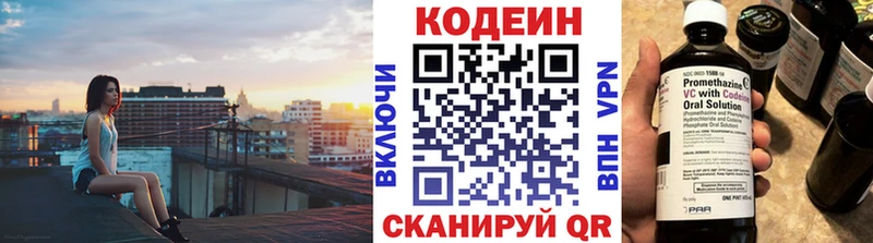 даркнет сайт  Северодвинск  ОМГ ОМГ   Кодеиновый сироп Lean напиток Lean (лин) 