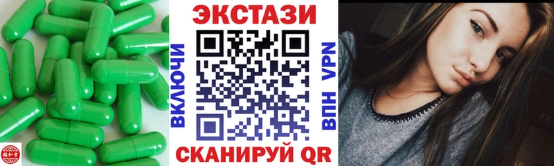 Ecstasy 250 мг  Северодвинск 