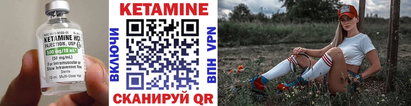КЕТАМИН VHQ  Северодвинск 