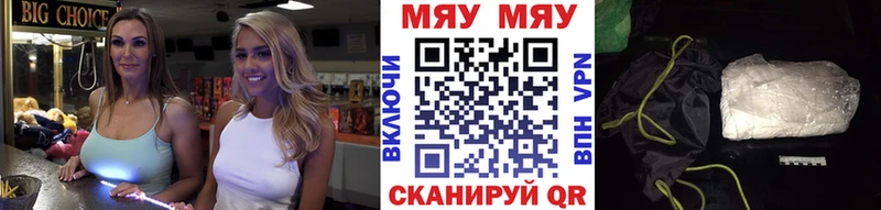 МЕФ кристаллы  Северодвинск 
