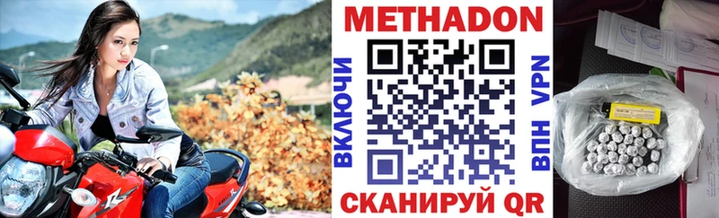 где найти наркотики  Северодвинск  Метадон мёд 